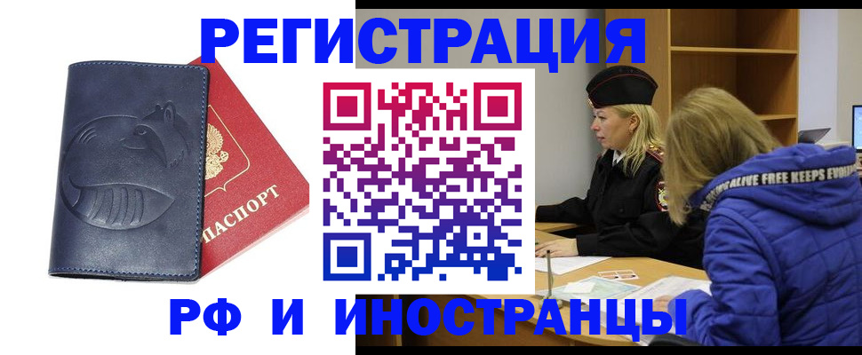 прописка поиск в Минеральных Водах
