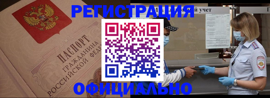 временная регистрация гарантия в Минеральных Водах