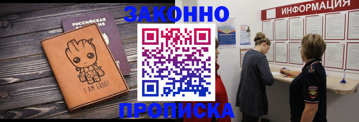 временная регистрация гарантия в Минеральных Водах